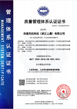質(zhì)量管理體系認證證書